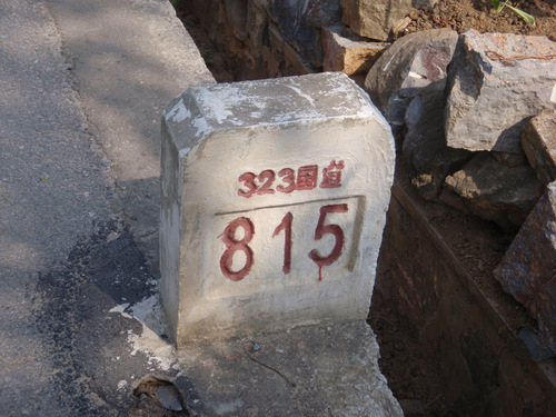 Roadside Marker.